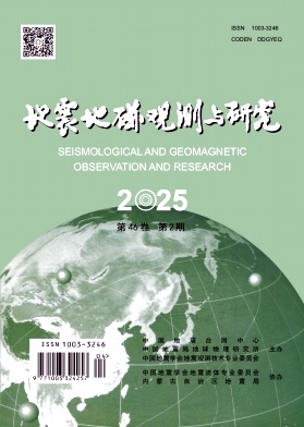 地震地磁观测与研究