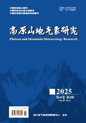 高原山地气象研究（原：四川气象）