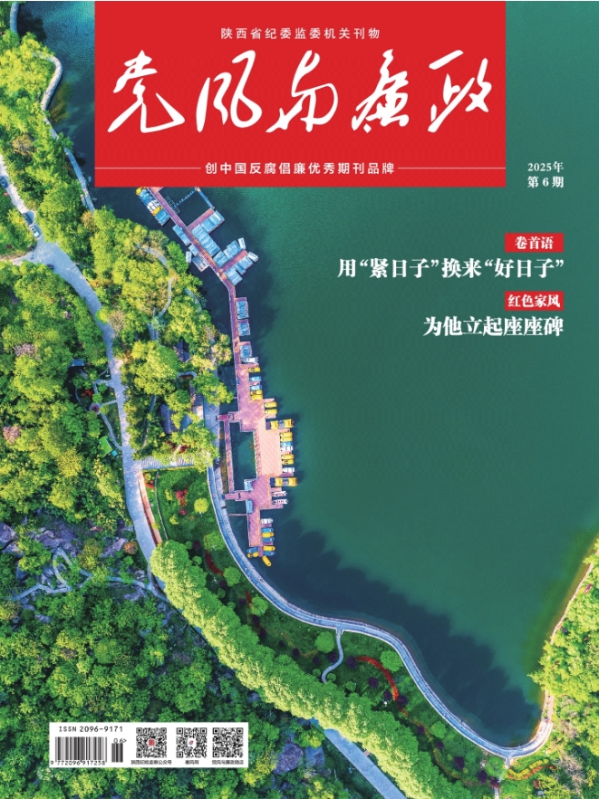 党风与廉政（原：报刊荟萃）（原：报刊动态）