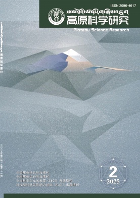 高原科学研究（原：西藏大学学报（自然科学版））（不收版面费审稿费）