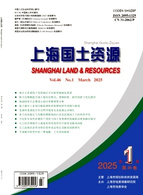 上海国土资源（原:上海地质）（不收版面费审稿费）