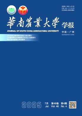 华南农业大学学报