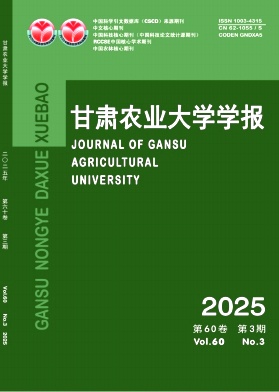 甘肃农业大学学报
