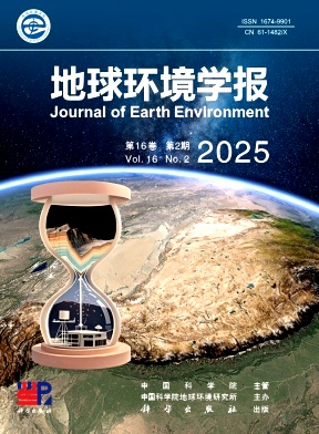 地球环境学报