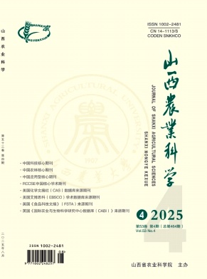 山西农业科学