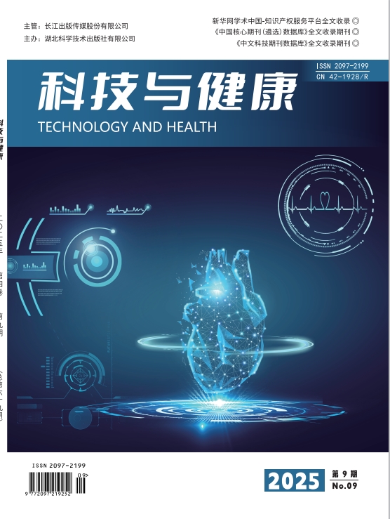 科技与健康（原：科协论坛）