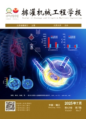 排灌机械工程学报（原:排灌机械）