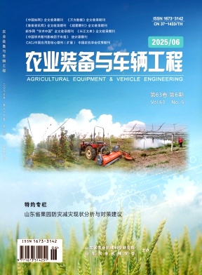 农业装备与车辆工程