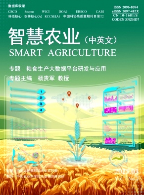 智慧农业（中英文）