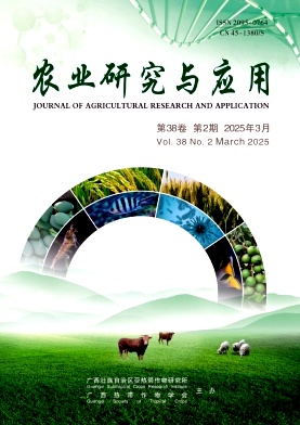 农业研究与应用（原：广西热作科技;广西热带农业）