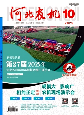 河北农机