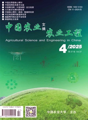 中国农业文摘-农业工程