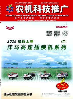 农机科技推广（不收版面费审稿费）