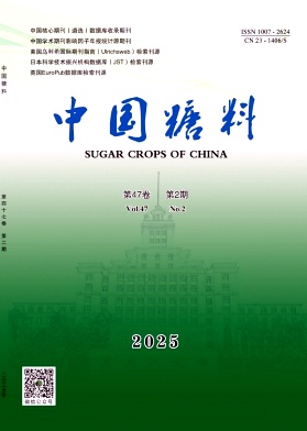 中国糖料（不收版面费审稿费）