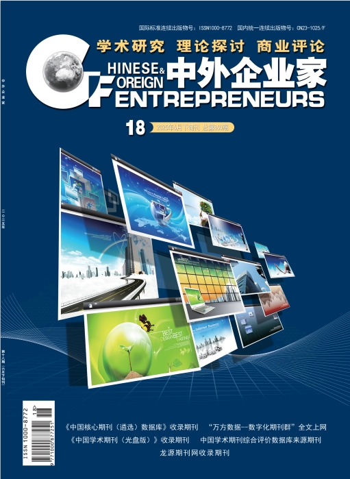 中外企业家（原：企业家）