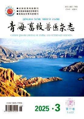 青海畜牧兽医杂志
