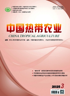 中国热带农业（原：中国农垦经济）