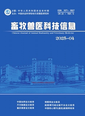 畜牧兽医科技信息