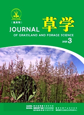 草学（原：四川草原、草业与畜牧）