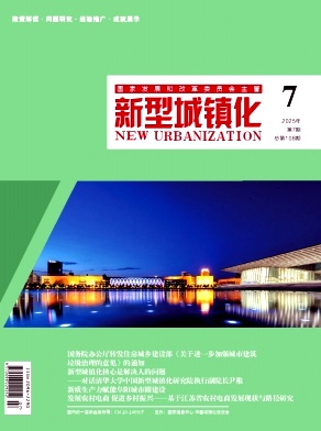 新型城镇化（原：信息方略、多媒体世界）