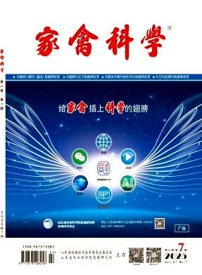 家禽科学（原：山东家禽）