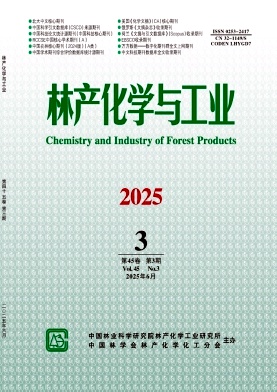 林产化学与工业