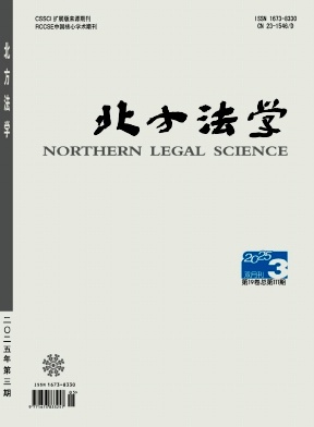 北方法学（不收版面费审稿费）