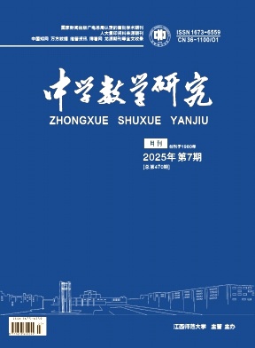 中学数学研究（江西）