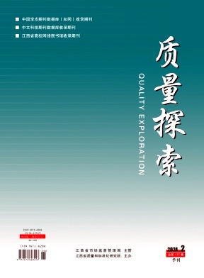 质量探索（不收版面费审稿费）