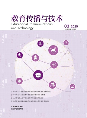 教育传播与技术（原：读读写写）