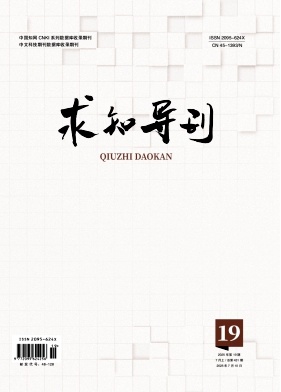 求知导刊（原：出版营销）