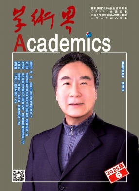 学术界（不收版面费审稿费）