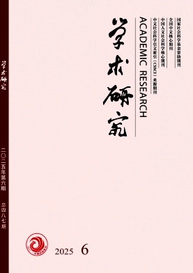 学术研究（不收版面费）