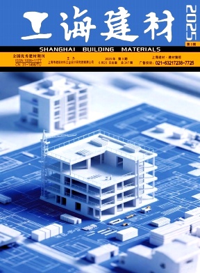 上海建材