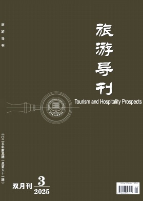 旅游导刊（不收版面费审稿费）