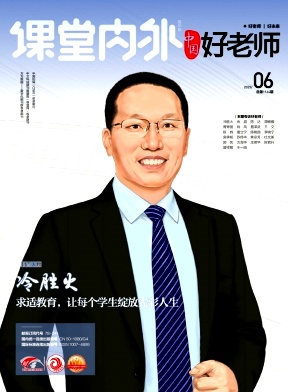 《课堂内外（高中版）》（数字教研专版）（合并至《课堂内外（高中版）》）