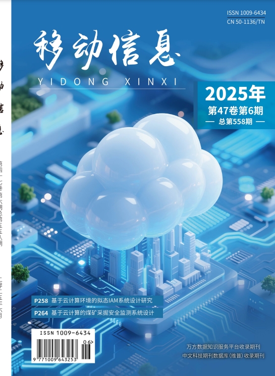 移动信息（原：新能源）