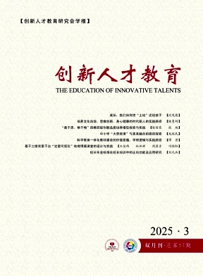 创新人才教育（原：复印报刊资料（中外经贸信息））