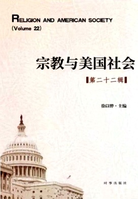 宗教与美国社会（集刊）