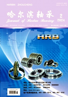 哈尔滨轴承（停刊）