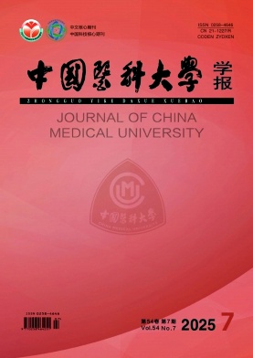 中国医科大学学报