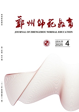 郑州师范教育（不收版面费）