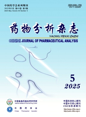 药物分析杂志（原：药检工作通讯）