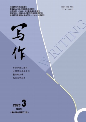 写作（不收版面费审稿费）