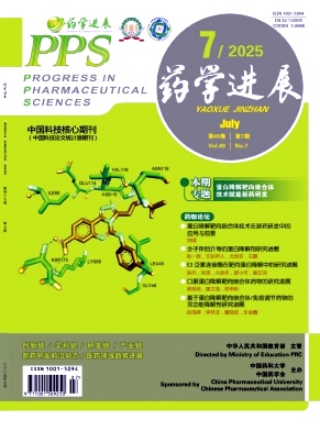 药学进展