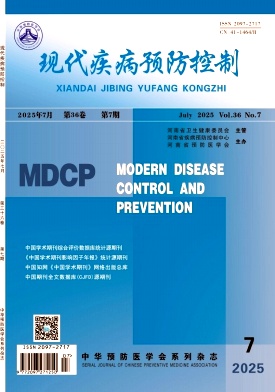 现代疾病预防控制（原：河南预防医学杂志）