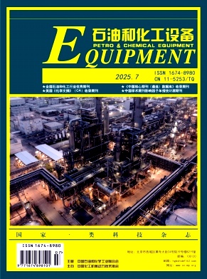 石油和化工设备