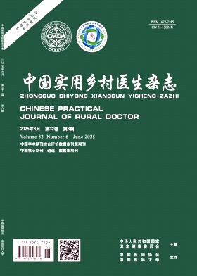 中国实用乡村医生杂志