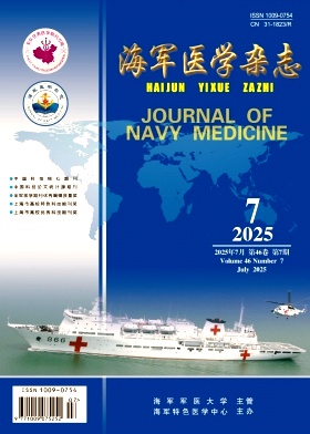 海军医学杂志（不收版面费审稿费）