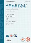 中华放射学杂志